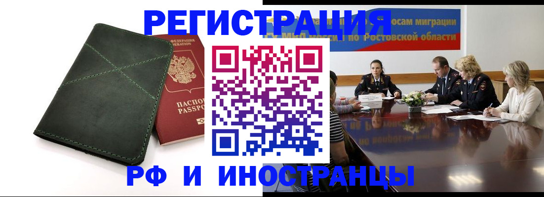 где прописаться в Звенигово