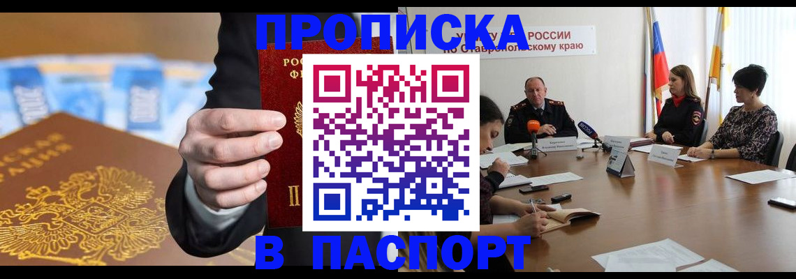 временная регистрация поиск в Звенигово