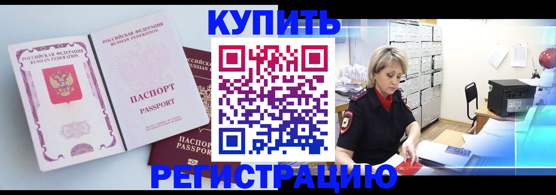 прописка для военкомата в Звенигово