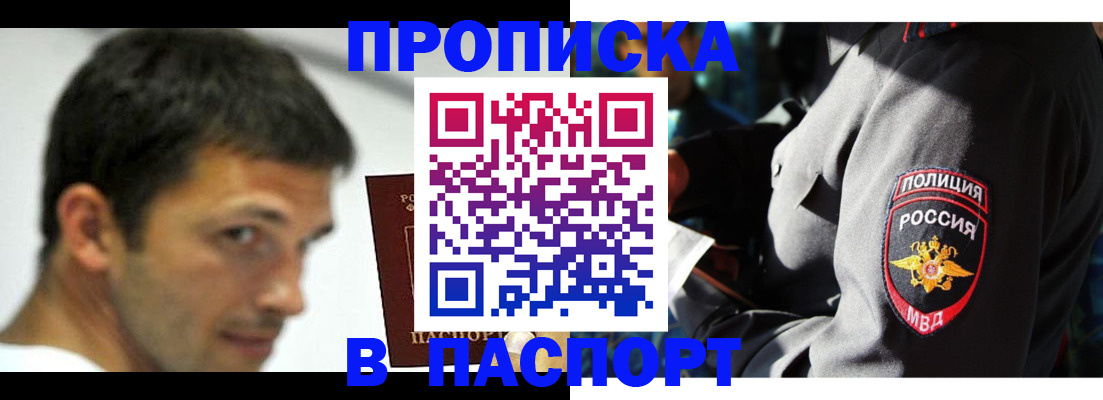 временная регистрация в квартире в Звенигово