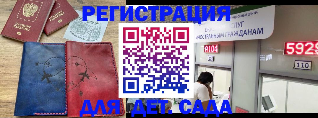 прописка поиск в Звенигово